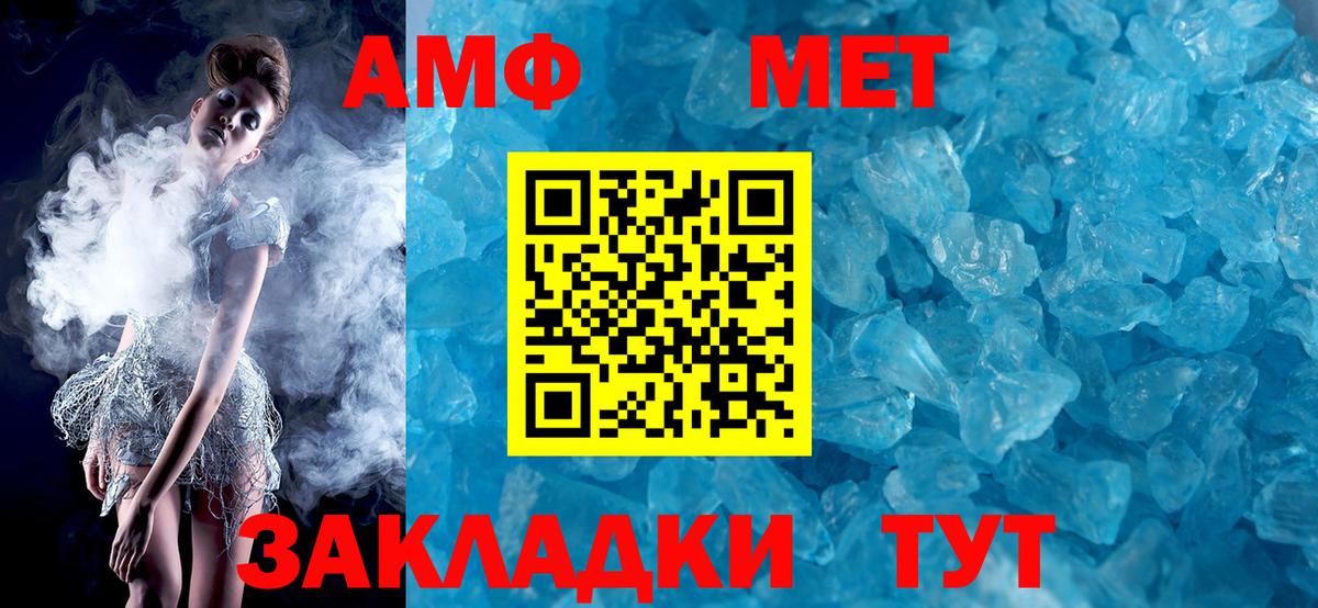 Амфетамин VHQ Луховицы