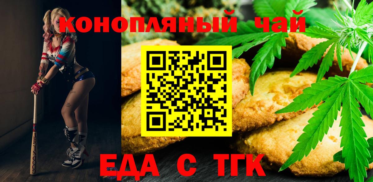 Луховицы  Cannafood конопля  Вход с VPN 