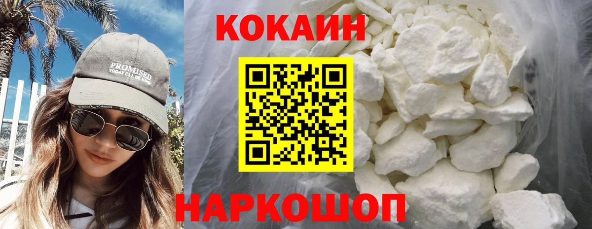 Cocaine 99% Луховицы