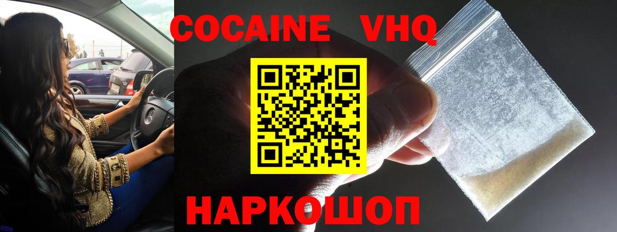 Кокаин Перу  где купить   Кокаин Fish Scale  КОКАИН  Луховицы  Вход с VPN 