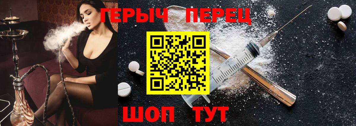 Героин VHQ Луховицы