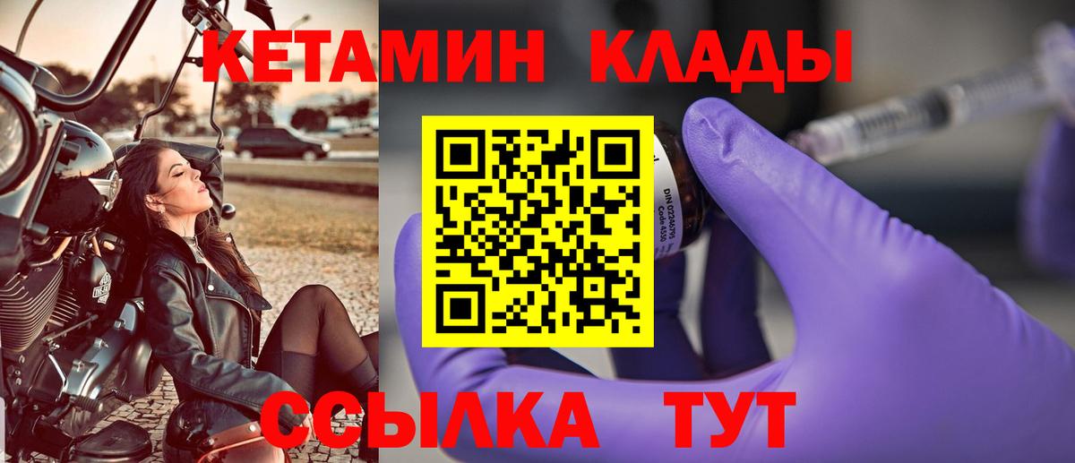 КЕТАМИН VHQ Луховицы