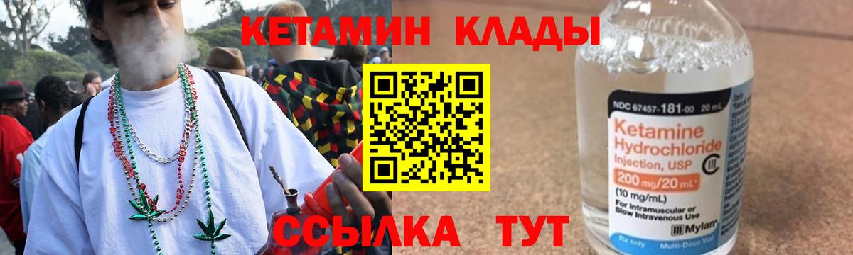 КЕТАМИН VHQ  Вход с VPN  Луховицы  КЕТАМИН ketamine 