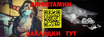 метамфетамин Белорецк