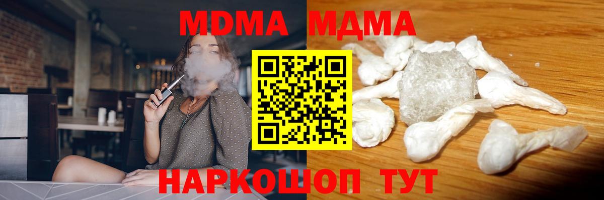 МДМА crystal  MDMA Molly  Вход с VPN  Луховицы 