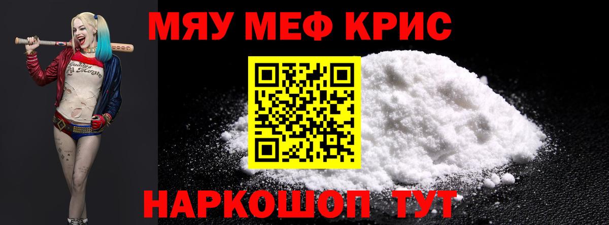 Луховицы  Меф мяу мяу  Мефедрон кристаллы  Вход с VPN 