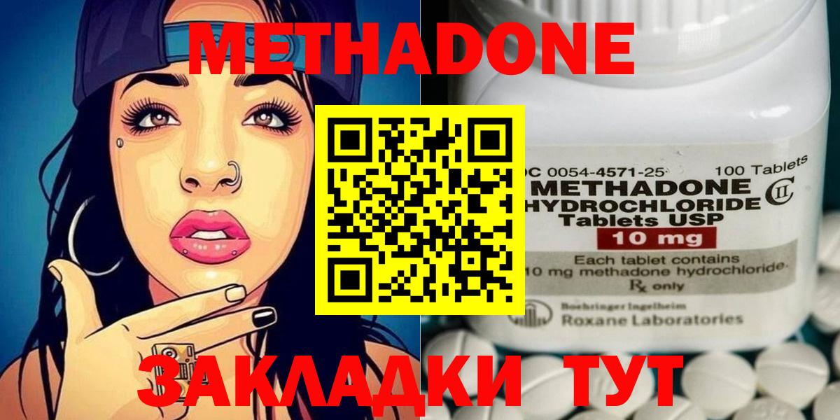 Метадон белоснежный Луховицы