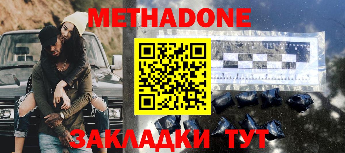 мориарти Telegram  МЕТАДОН кристалл  Луховицы  Вход с VPN  Метадон methadone 