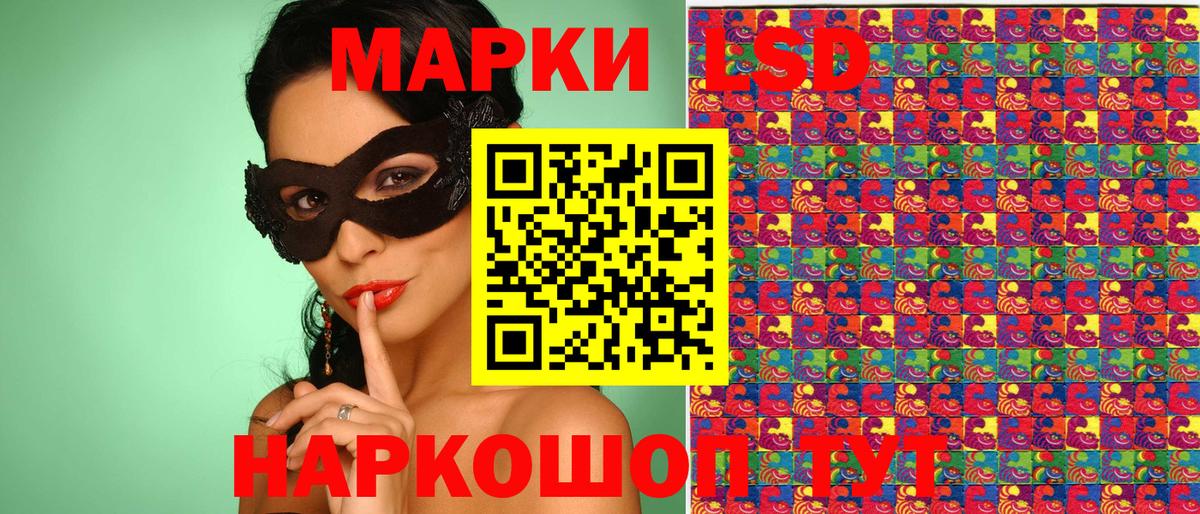 Марки 25I-NBOMe 1500мкг Луховицы