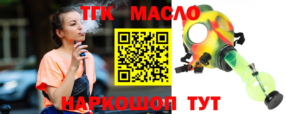 продажа наркотиков  Вход с VPN  ТГК концентрат  Луховицы  ТГК вейп с тгк 